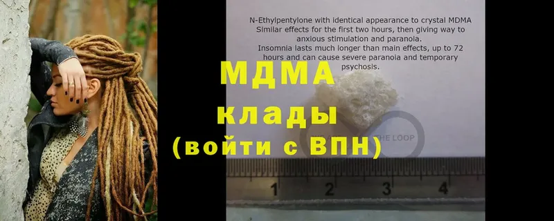 продажа наркотиков  Бокситогорск  MDMA молли 